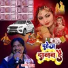 About Dahej Danaw Hai Song